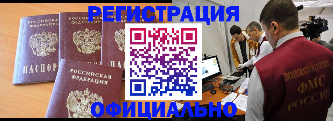 где прописаться в Буйе