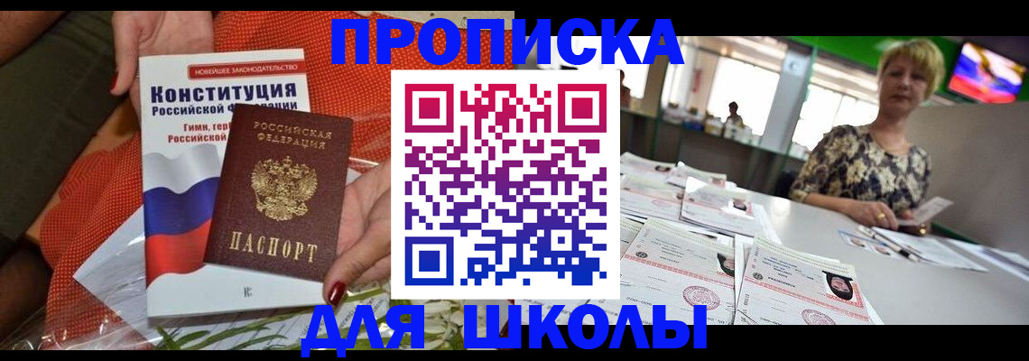 временная регистрация адрес в Буйе