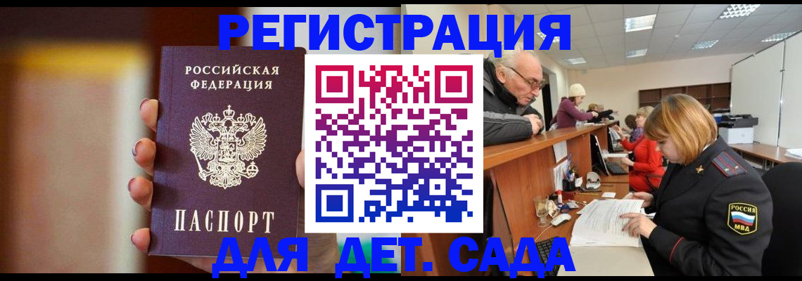 временная регистрация 2025 в Буйе