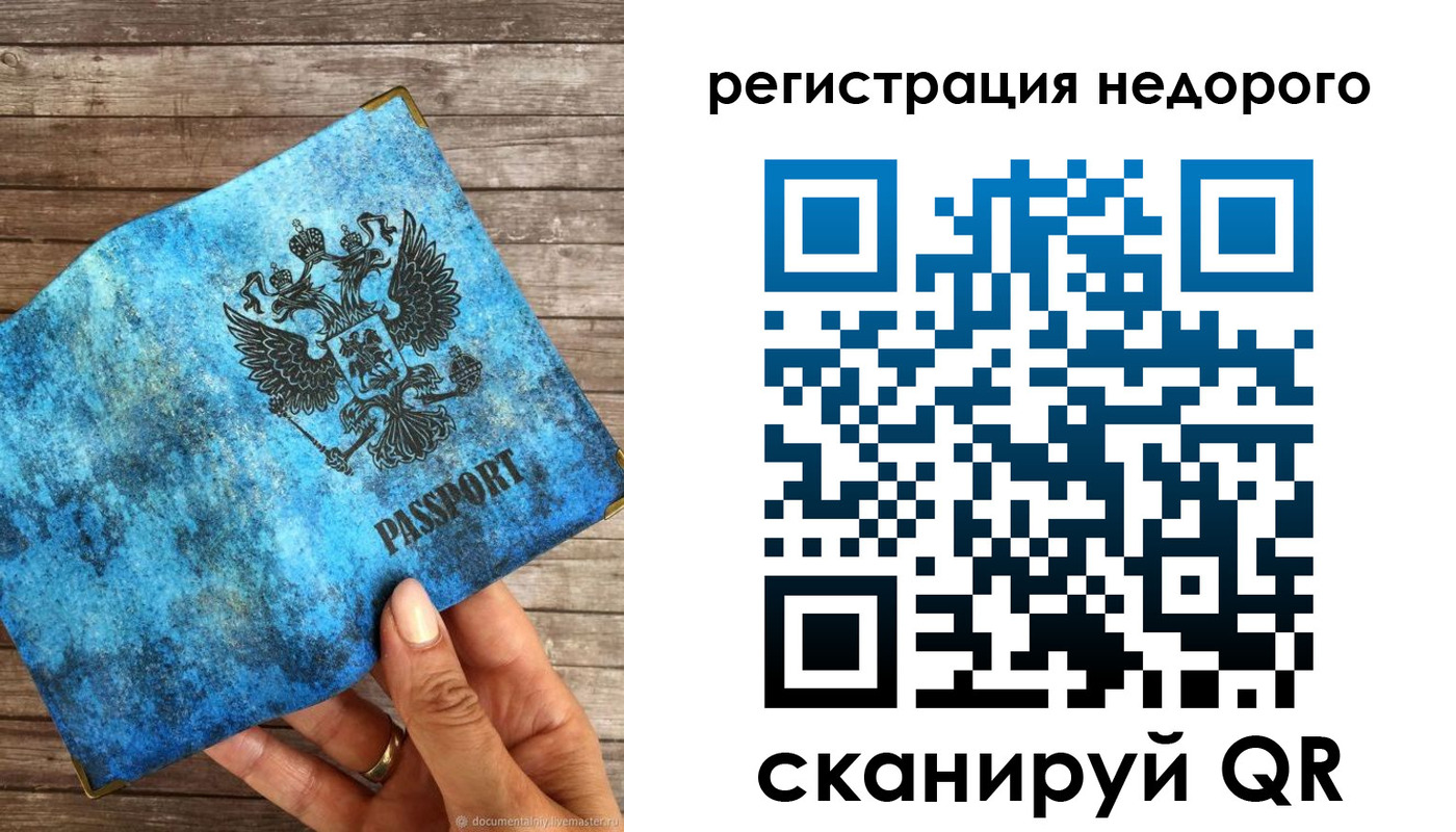 купить прописку в Буйе