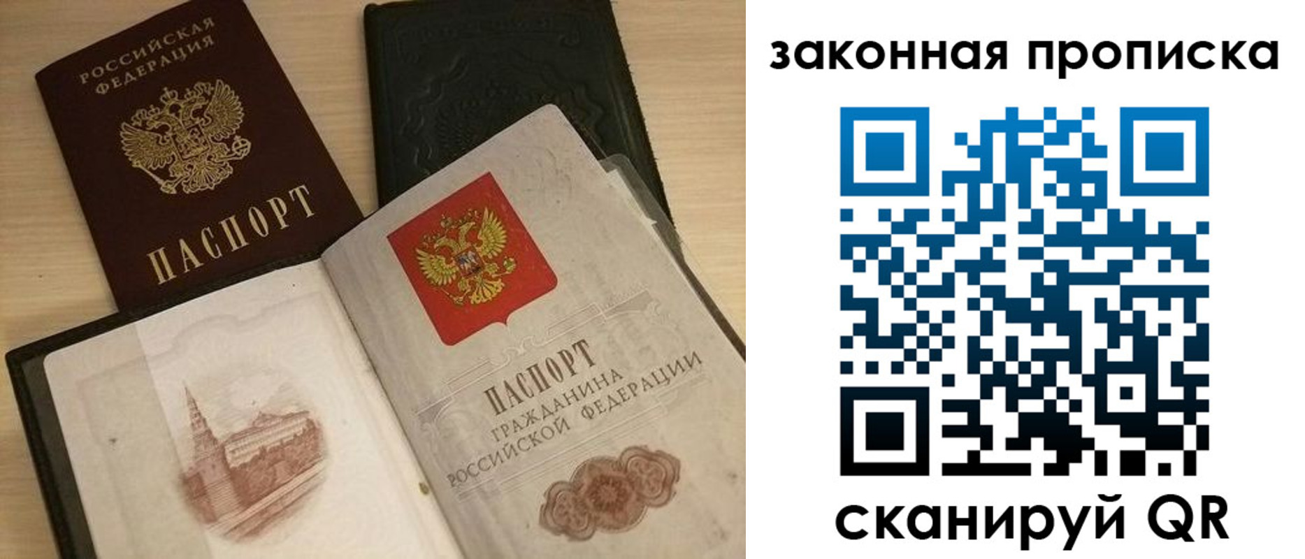 временная регистрация гарантия в Буйе