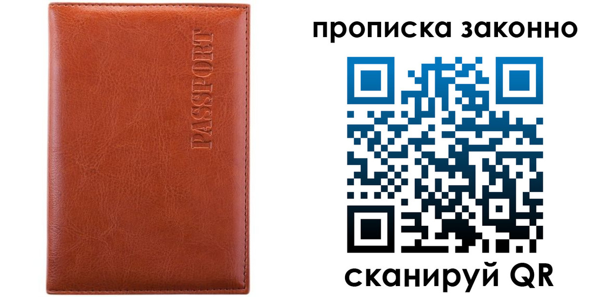 временная регистрация для школы в Буйе