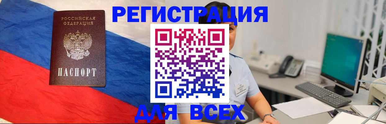 временная регистрация 2025 в Буйе