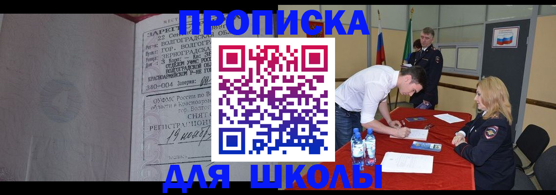 прописка гарантия в Буйе