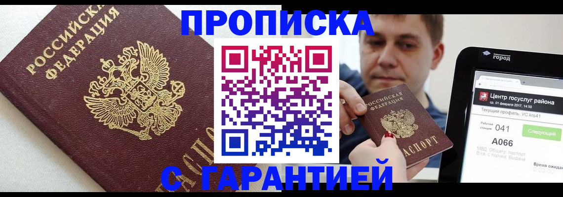 регистрация в Буйе
