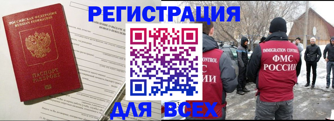 временная регистрация гарантия в Буйе