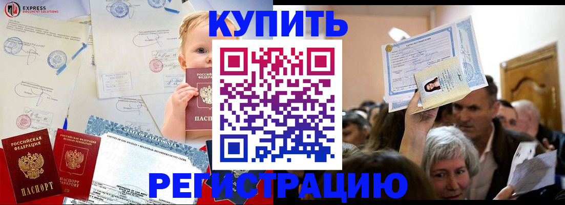 где прописаться в Буйе
