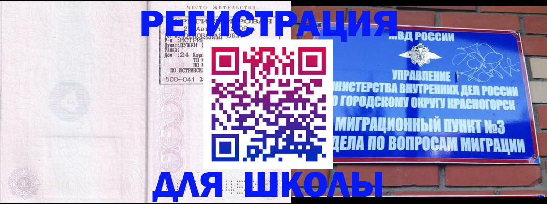 временная регистрация надежно в Буйе